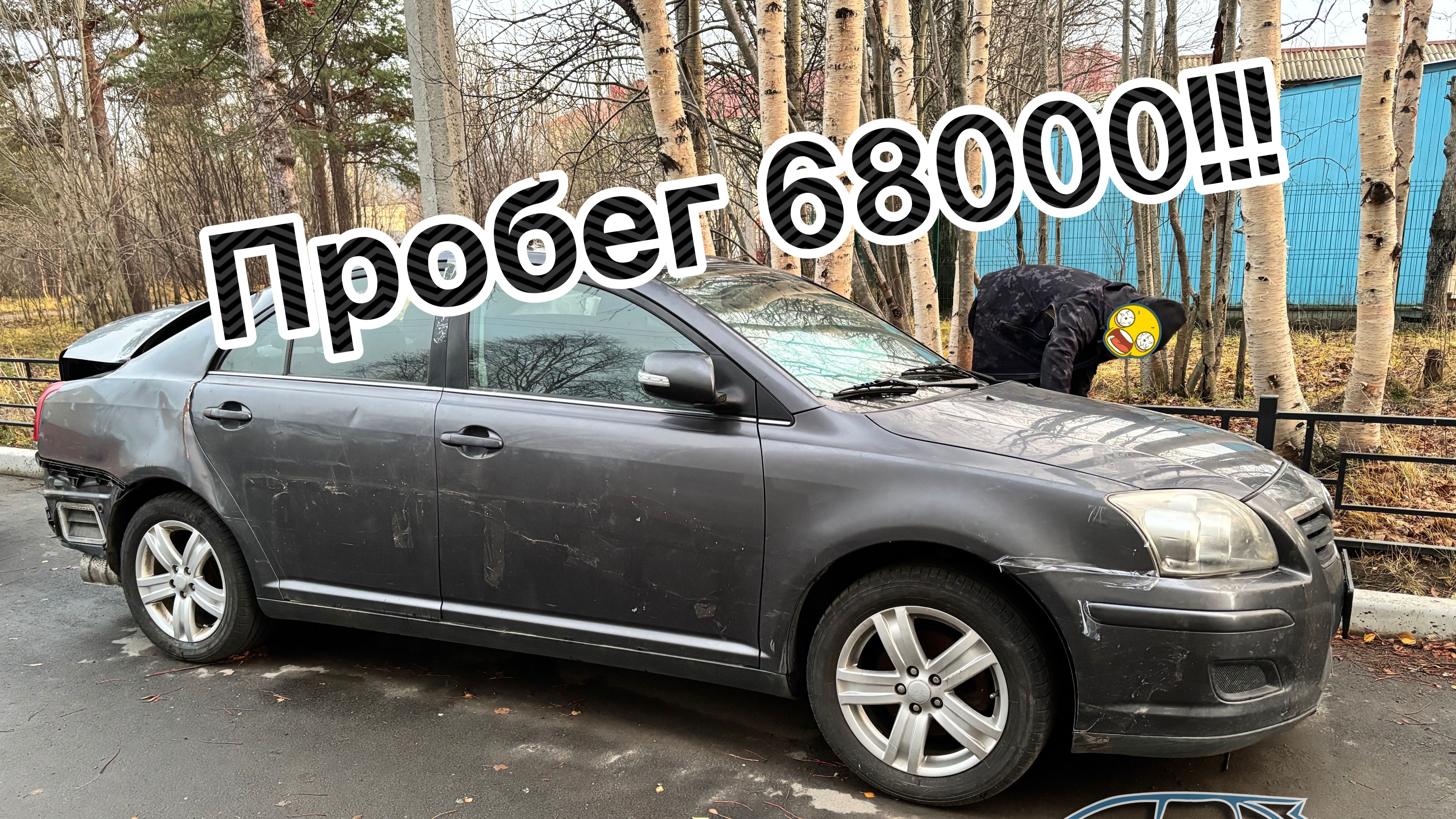 Удивительный сохран! 68.000 пробега из под одного хозяина!
Toyota Avensis T250 2008 Рестайлинг. 1ZZ