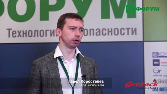 Павел Коростелев, Код Безопасности