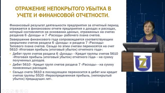 Финансовый учет 1