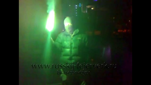 Факле зеленого огня