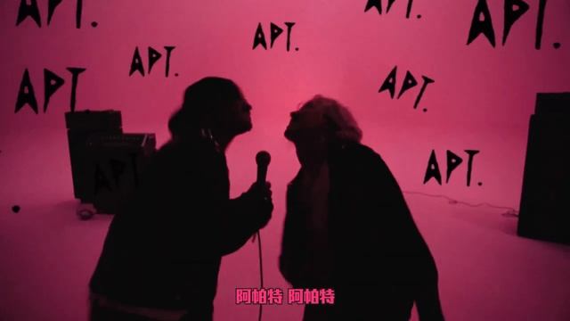 ROSÉ APT
