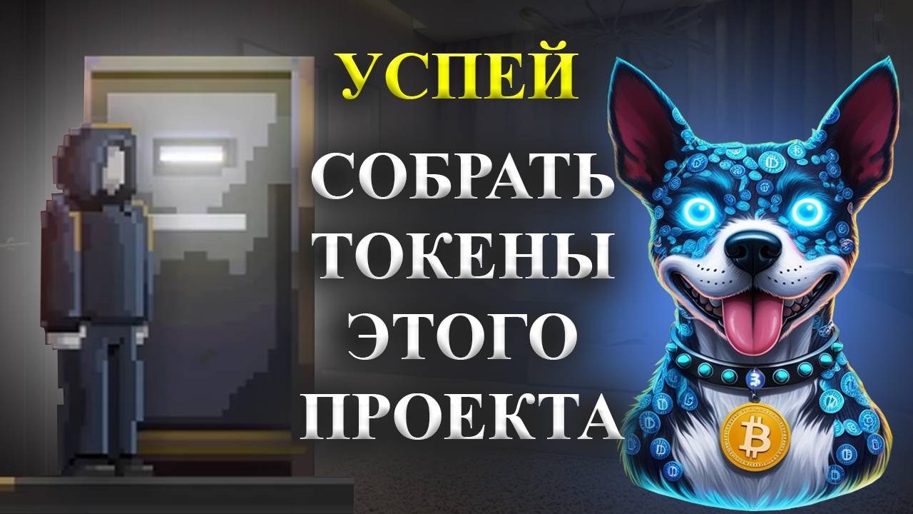 ⚠️AGNT HUB🚨CРОЧНО!🚨УСПЕЙ СОБРАТЬ ТОКЕНЫ ЭТИХ РОБОТОВ