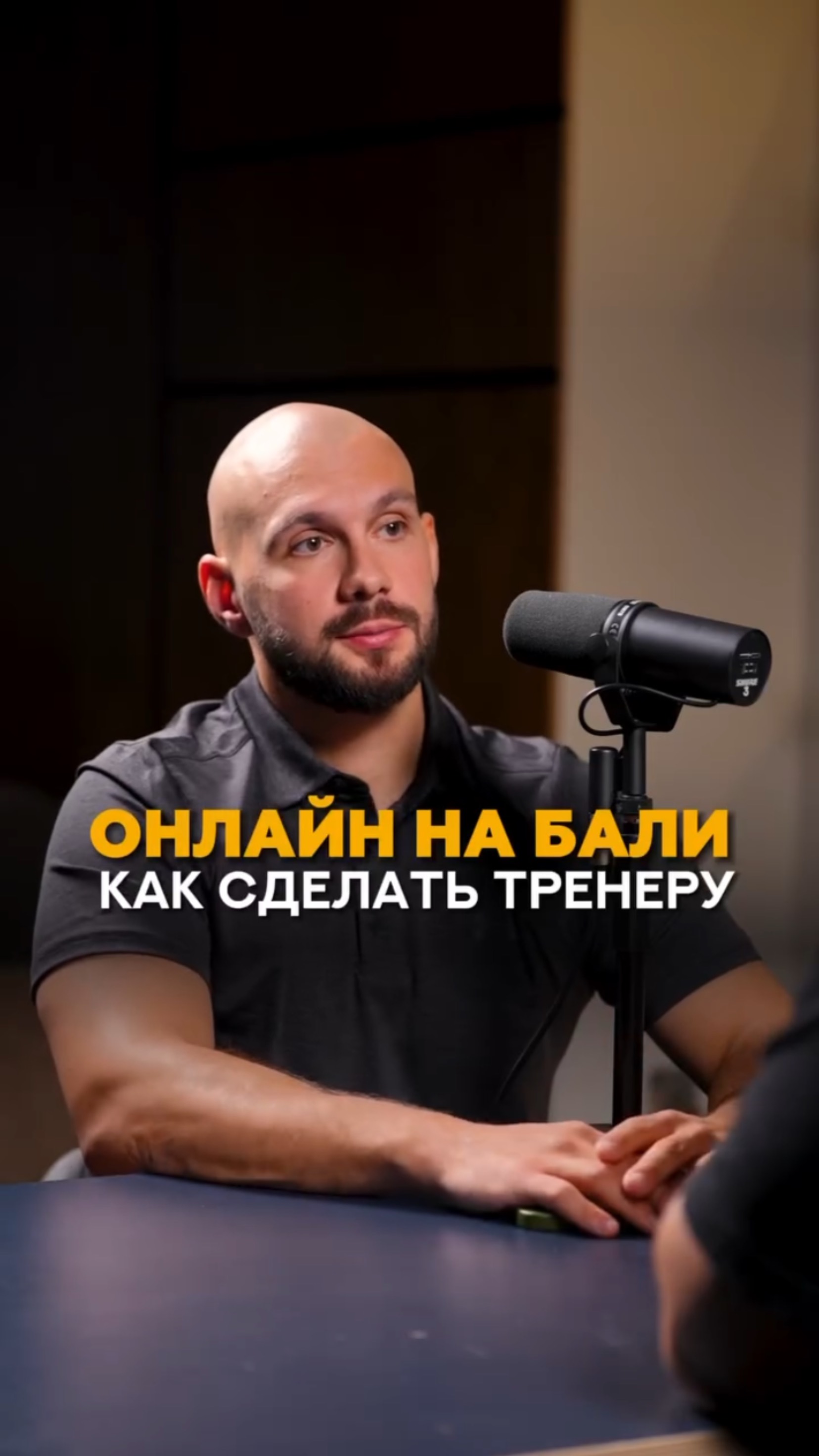 Онлайн на Бали, как сделать тренеру? #фитнес #тренер #тренеронлайн #фитнесонлайн #похудение #пп