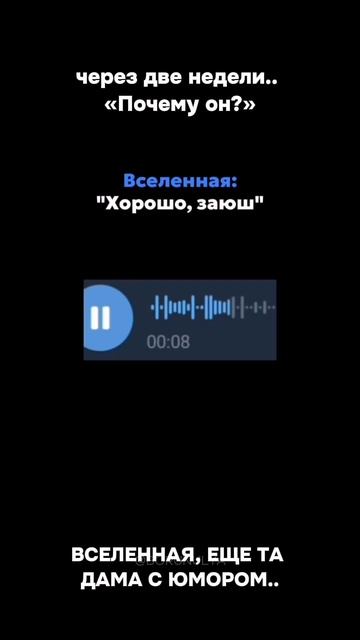 ПОЧЕМУ ВСЕЛЕННАЯ ДРУГИХ СЛЫШИТ, А ТЕБЯ ЧЕРЕЗ Ж@ПУ #анализличности#кино#отношения #сценарийповедения