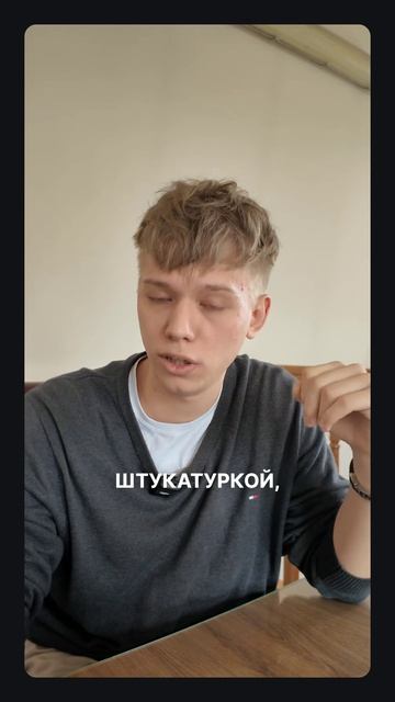 Типы отделок в новостройках