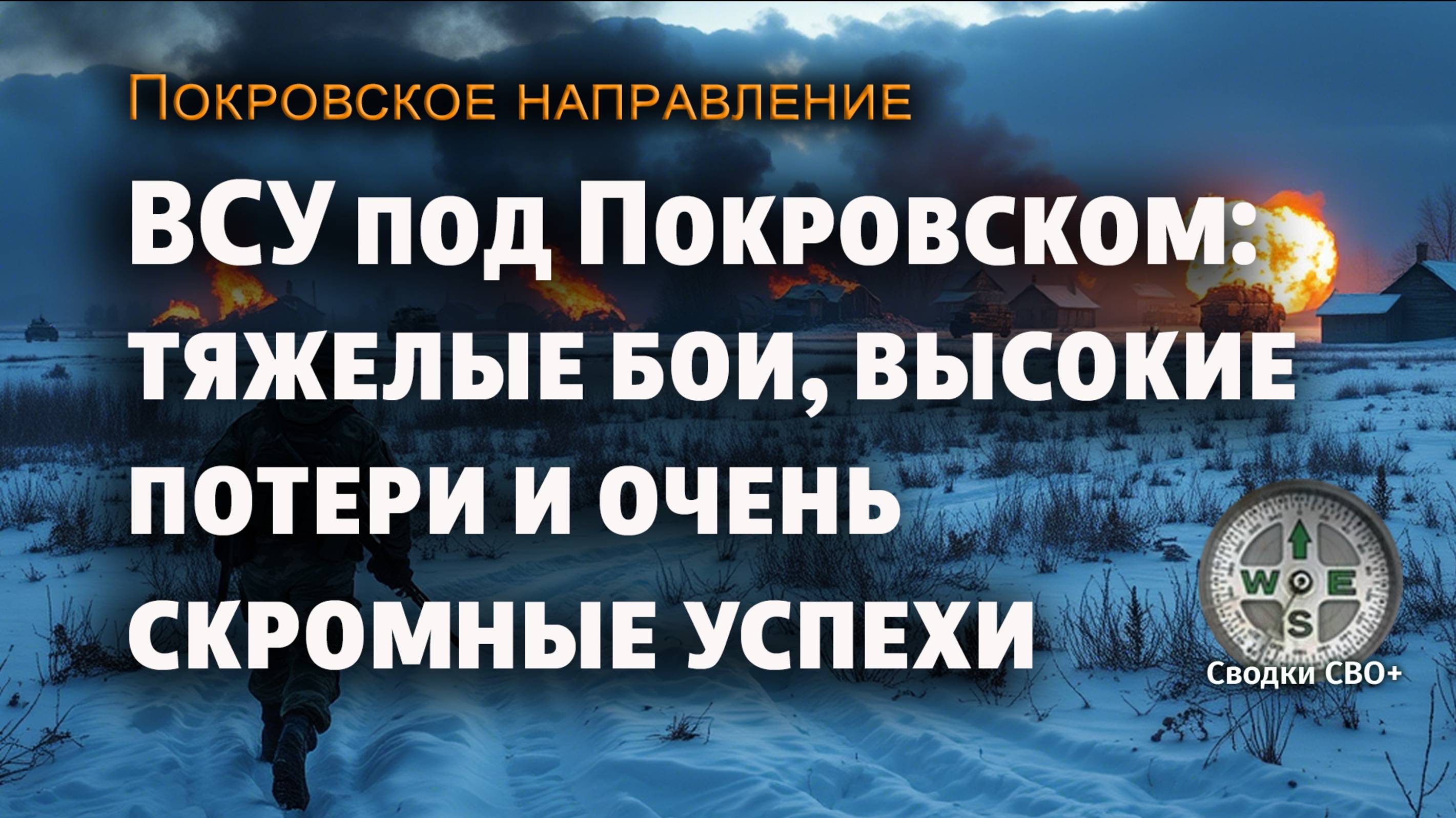 Покровское направление. Новости СВО сегодня. Контратаки ВСУ провалились. Карта и сводка СВО