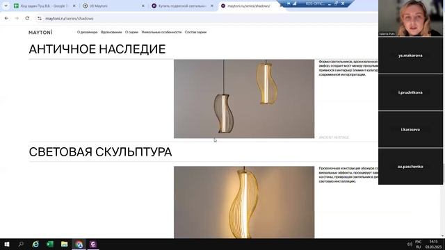 2025 Треннг по новому дизайну раздела декоративный свет на сайте