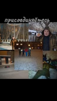 Подписывайтесь, будет Весело!