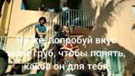 Луис Фонси&Дэдди Янки - Деспасито с русским переводом Luis Fonsi Daddy Yankee - Despacito