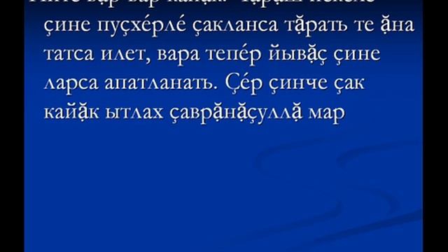 Викторина Килер, килер, кайаксемН Ч Сюрб