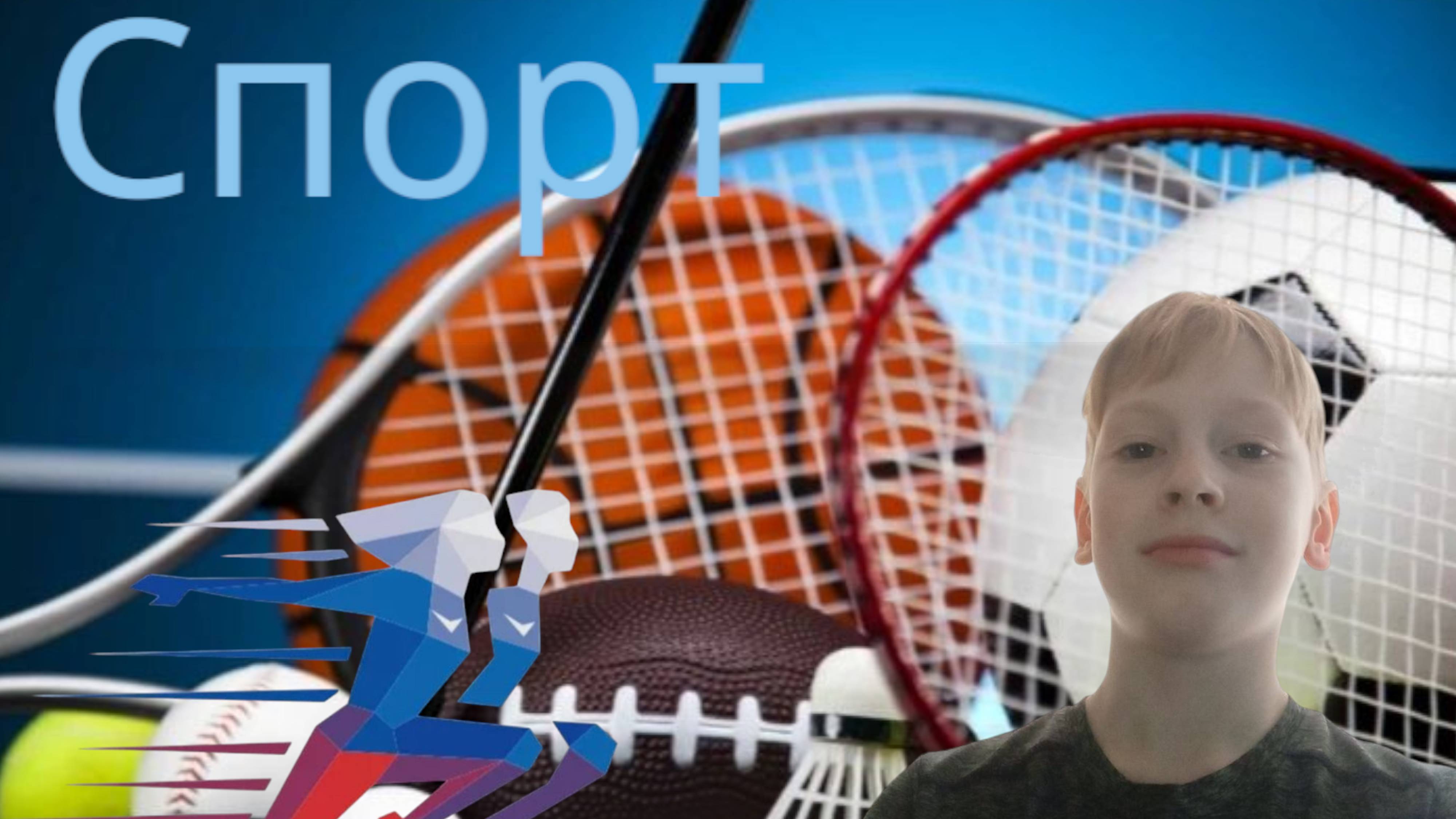 КАК Я ЗАНИМАЮСЬ СПОРТОМ УТРОМ!