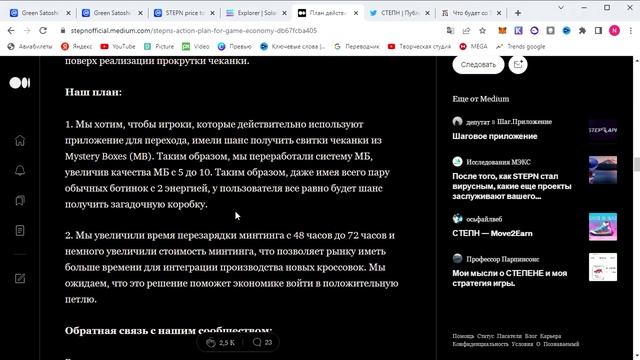 ПАМП STEPN??? | БЫСТРЕЕ ПОКУПАЙ | Stepn обзор анонсов и новостей