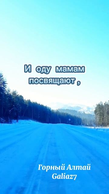 Не обижайте дети, матерей...