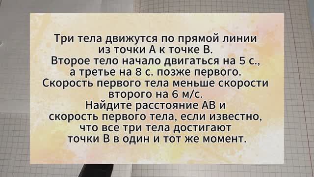 Задача на движение. Математика. подготовка к ЕГЭ. Движение в одном направлении с задержкой