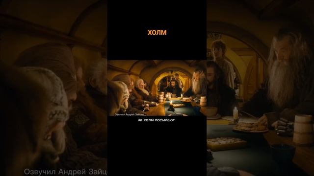 Холм.