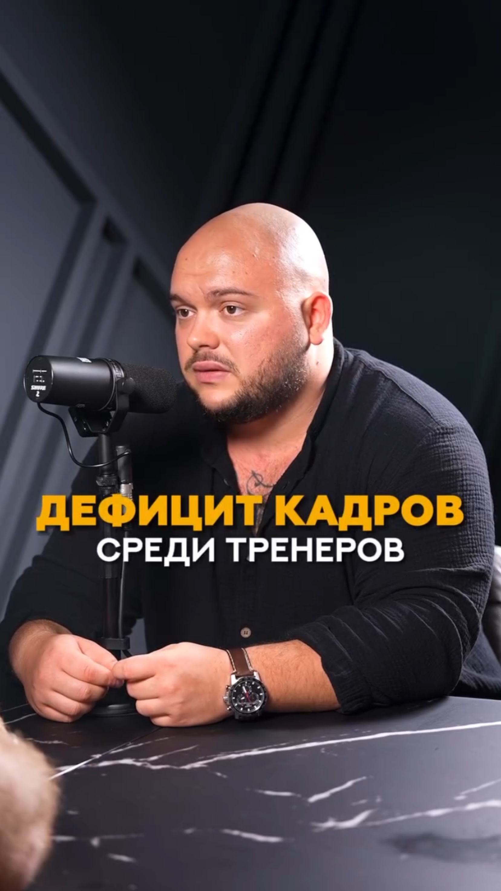 Дефицит кадров среди тренеров #shorts #фитнес #тренер #фитнесклуб #тренажерка #качалка #тренировка