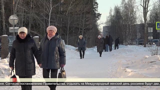 Отдых в праздники 05.03.2025
