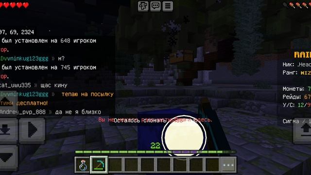 сходил на ивент в minecraft на сервере raidmine , на анархии