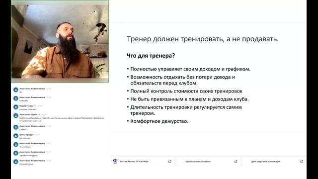 Новый подход в работе с фитнес тренерами.