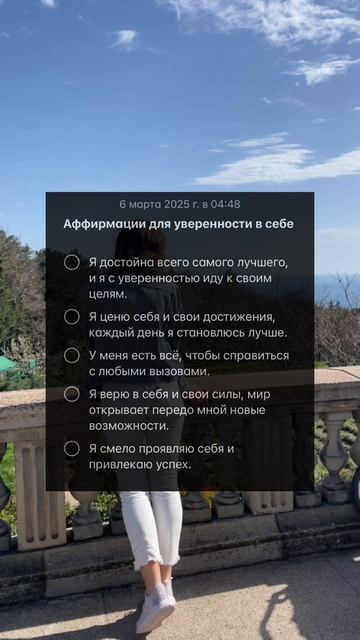 АФФИРМАЦИИ ДЛЯ УВЕРЕННОСТИ В СЕБЕ🔥🙌🏻#уверенностьвсебе #аффирмации #аффирмация #аффирмациядня