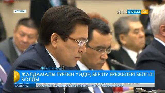 Тұрғын үй бағдарламасына 35 жасқа дейінгі отбасылар қатыса алады