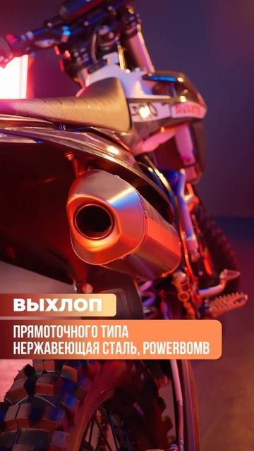 Мотоцикл Avantis Enduro 300 PRO Carb FCR Exclusive (NC250-177MM) ARS