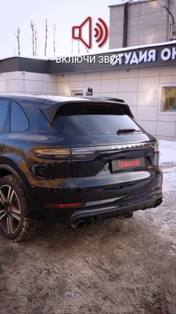 Porsche Cayenne с установленной системой активного выхлопа iXsound