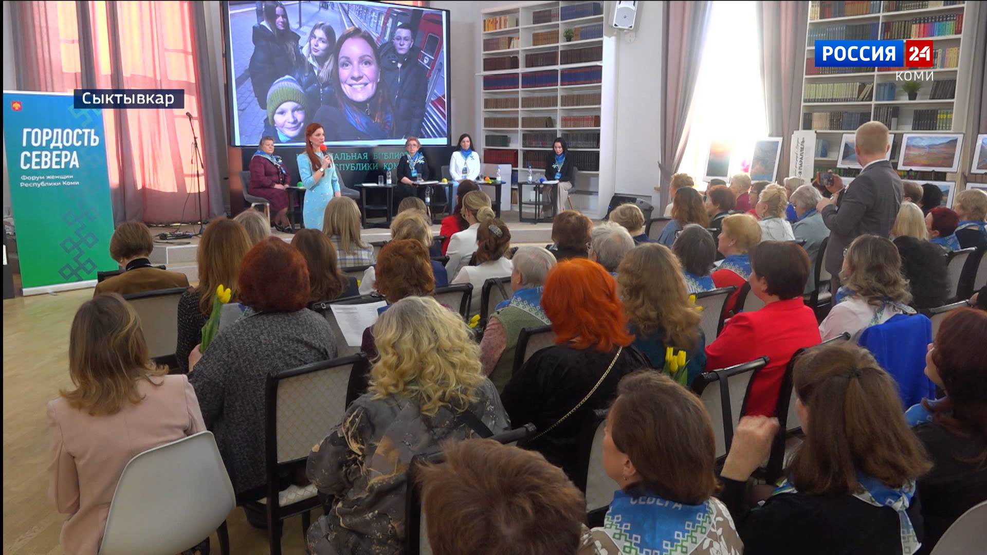 Женский форум "Гордость Севера"