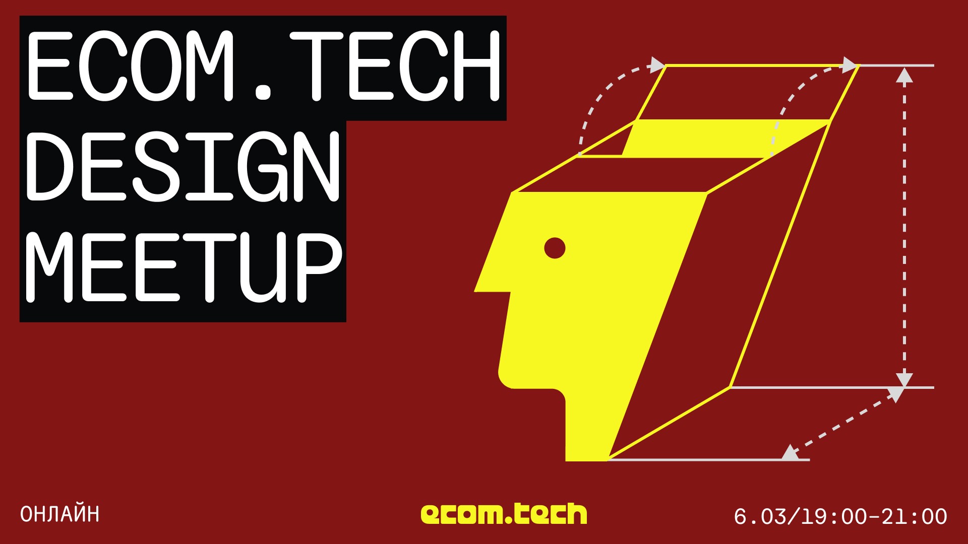 ecom.tech design meetup // 6 марта 2025