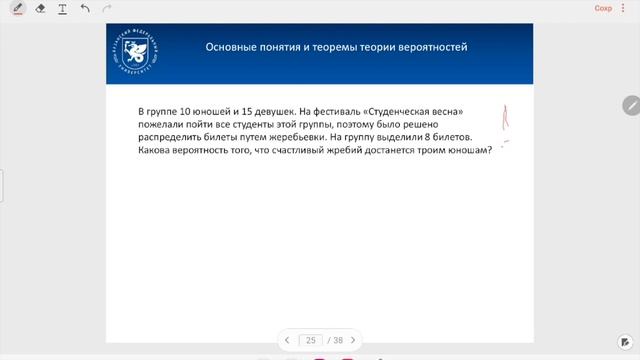 1.2. Комбинаторика и основные теоремы