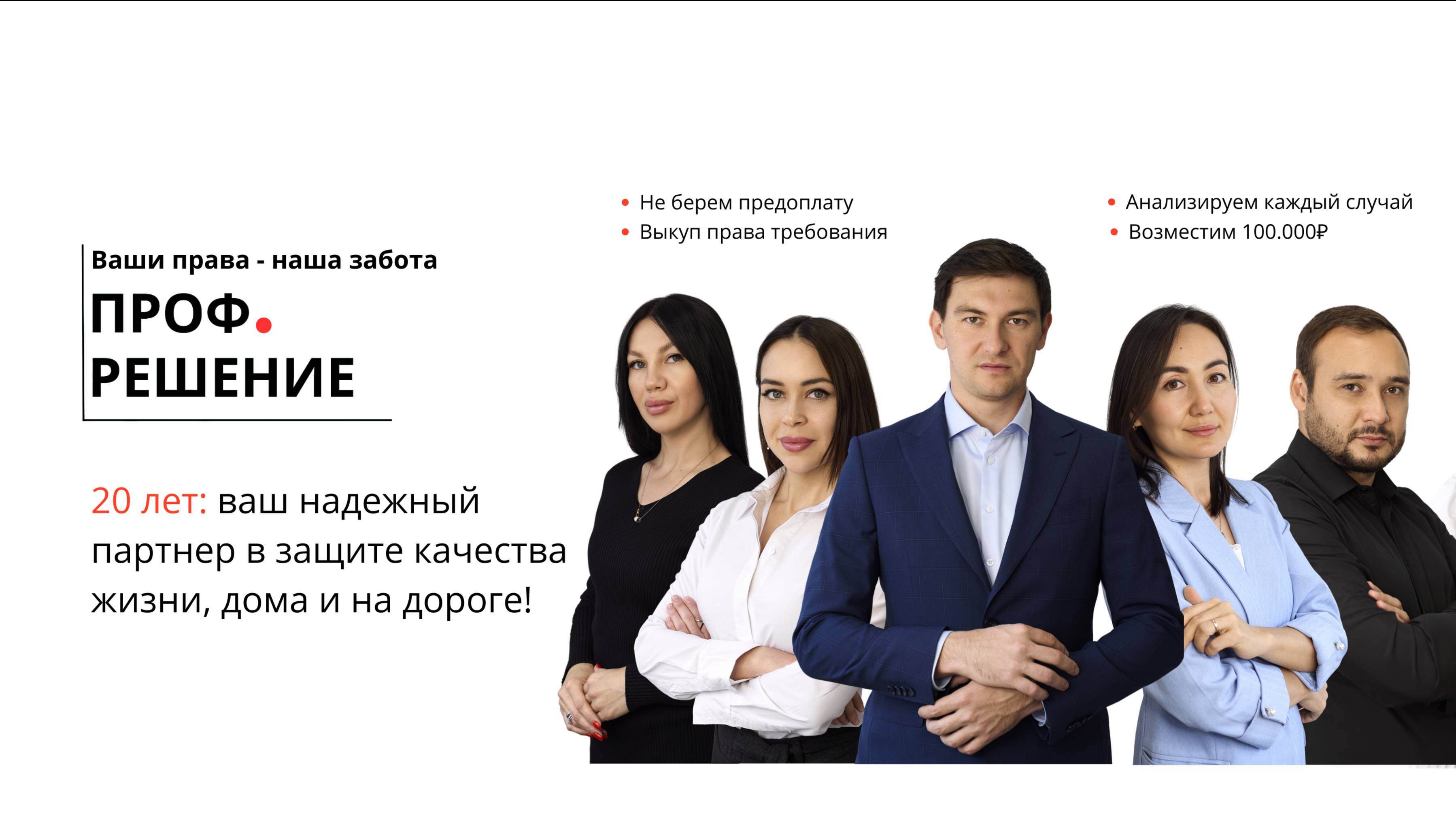 Мы поможем, если вас обманул застройщик или автосалон!
