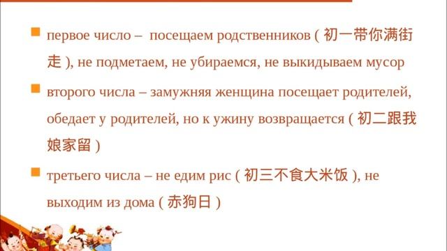 Китайский Новый год в Древнем Китае и сейчас