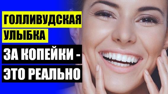 👄 Коронки на зубы или виниры 💣 Установка виниров в спб
