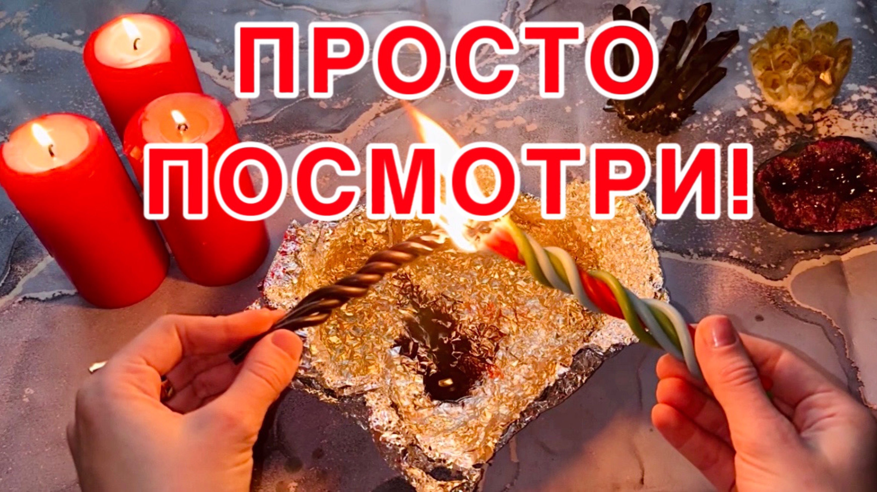 ‼️ПОСЛЕ ПРОСМОТРА К ТЕБЕ ПРИДУТ ДЕНЬГИ, ЛЮБОВЬ, И ВСЕ ОСТАЛЬНОЕ!🌹🌹