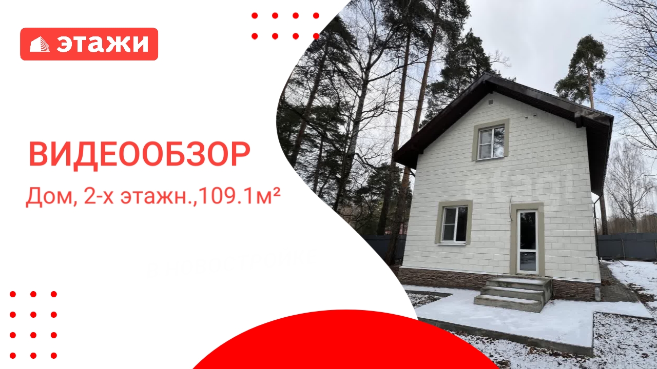 МО, Раменский г.о., РП Быково, ул. Пер. Шорса /15 250 000₽/ Александр +7 999 848 71 12 #дом