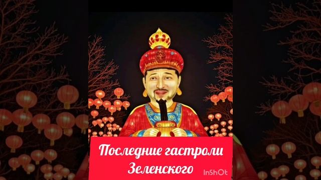 Последние гастроли.mp4