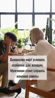 Нумеролог раскрыла тайны марта 2025