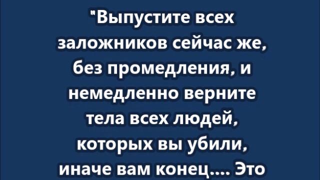 Трамп сделал последнее предупреждение ХАМАС