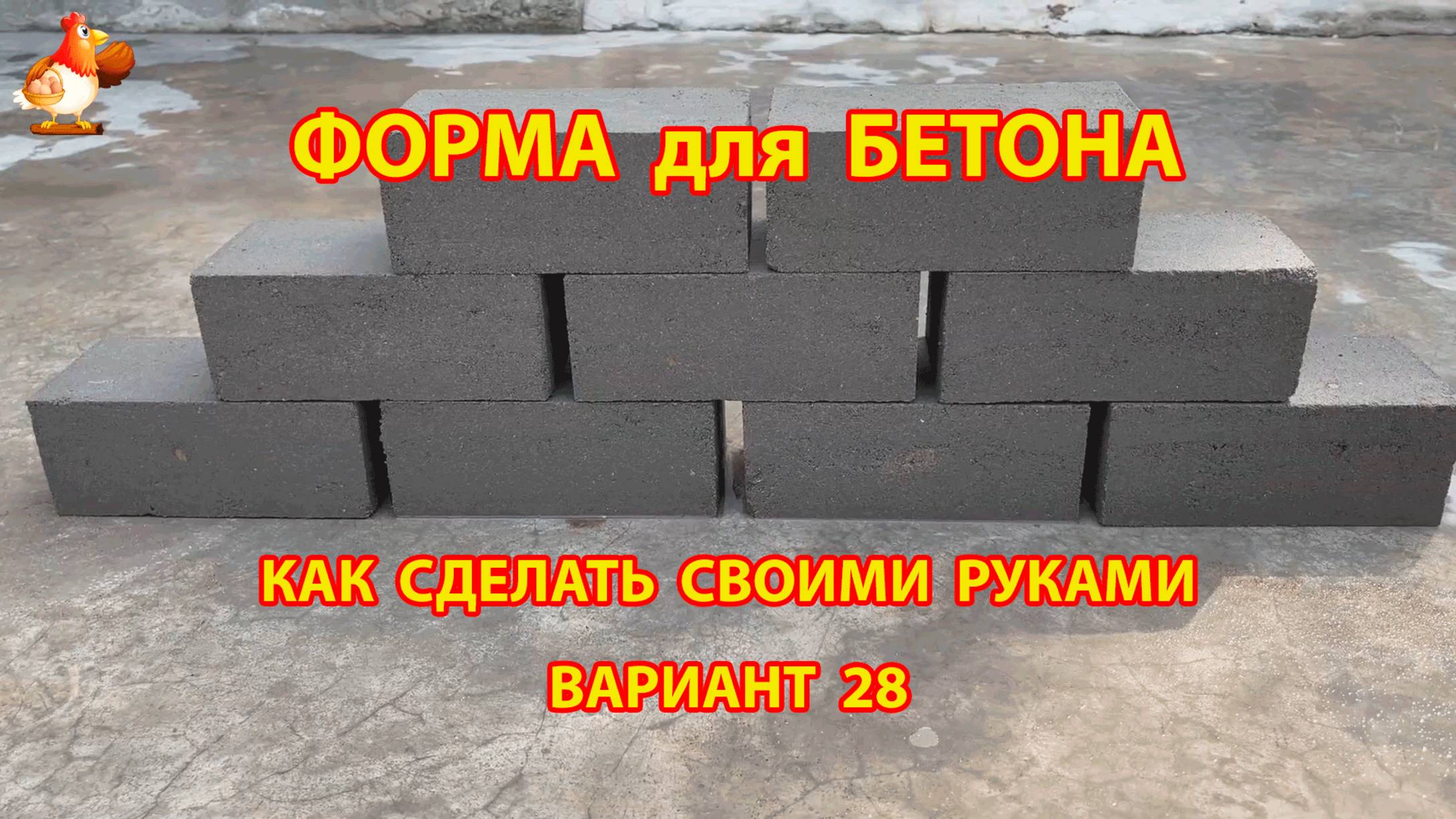 Форма для бетона своими руками идеи для дачи и сада (28)