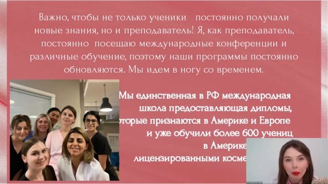 Почему качественный курс косметолога стоит дорого