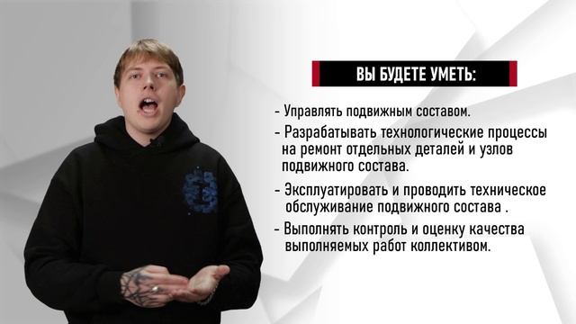 Техническая эксплуатация подвижного состава