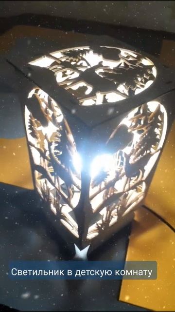 Необычный светильник для детской комнаты