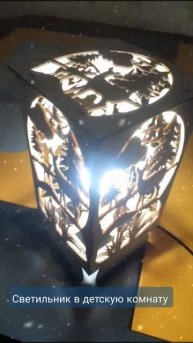 Необычный светильник для детской комнаты
