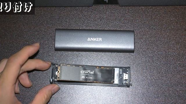 MacでもWindows使える！Anker SSDケース【商品紹介】