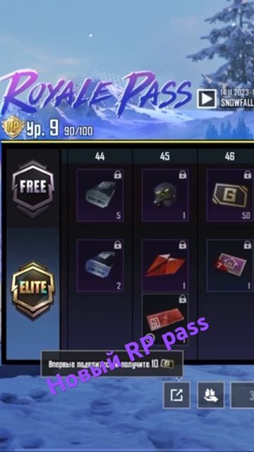 Новый Royale Pass бомба #pubgmc4s11 #pubgmnextstarprogram #pubgmobile #pubgmvip #pubgshorts