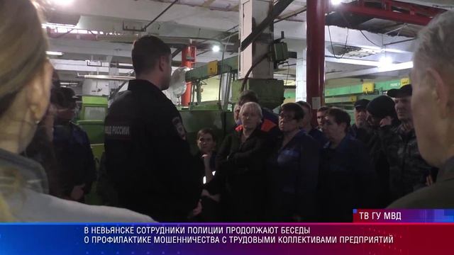 Невьянск профмошенничества