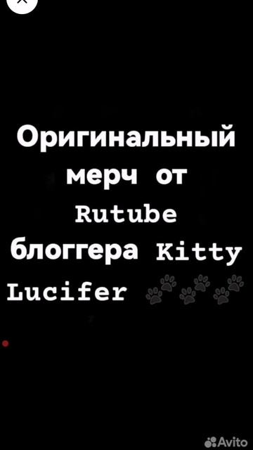 МОЙ МЕРЧ