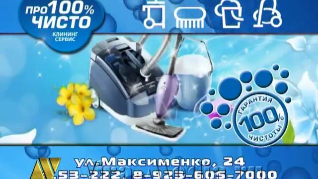 Просто чисто клиниг сервис 1