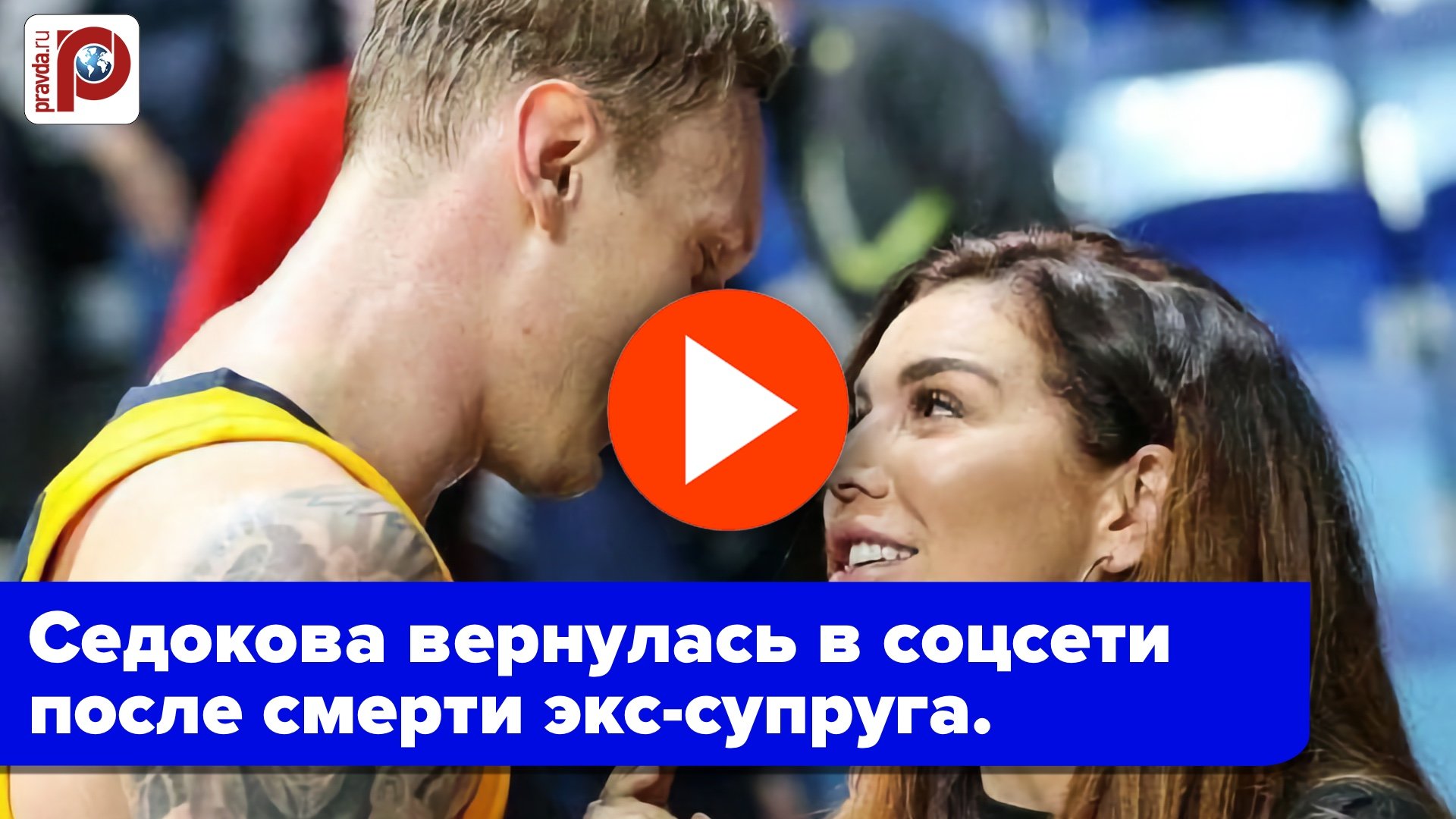 Секрет Седоковой после смерти Тиммы: что скрывает её сердце?