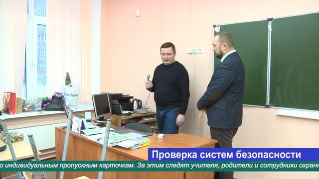 Проверка систем безопасности